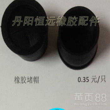 【工业模压橡胶制品定制订做】-