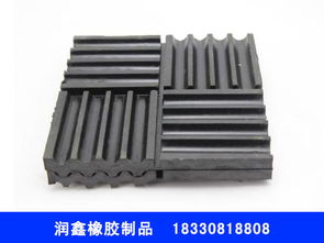 价格优惠的橡胶隔震垫推荐 橡胶隔震垫厂家